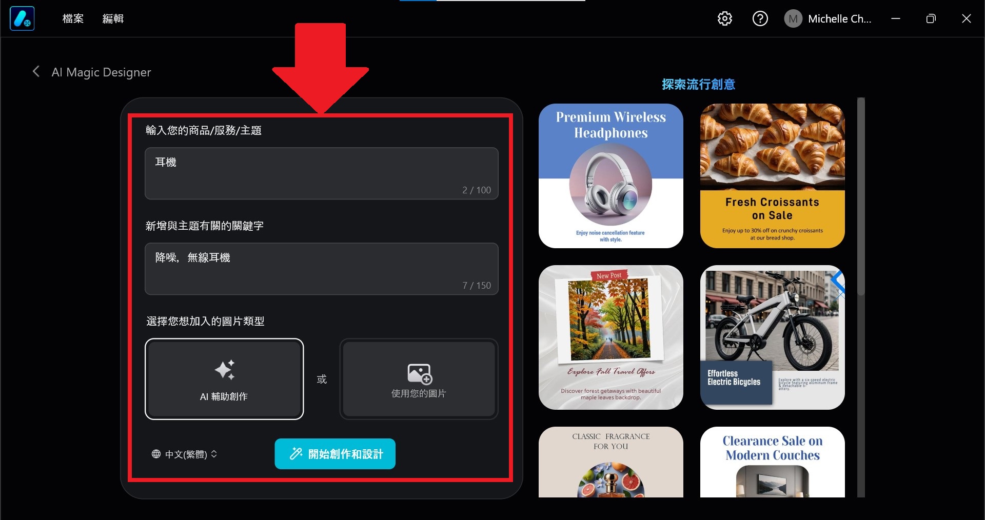 AI設計圖片教學
